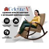 Массажное кресло-качалка RELAXASTAR CELESTE V Капучино
