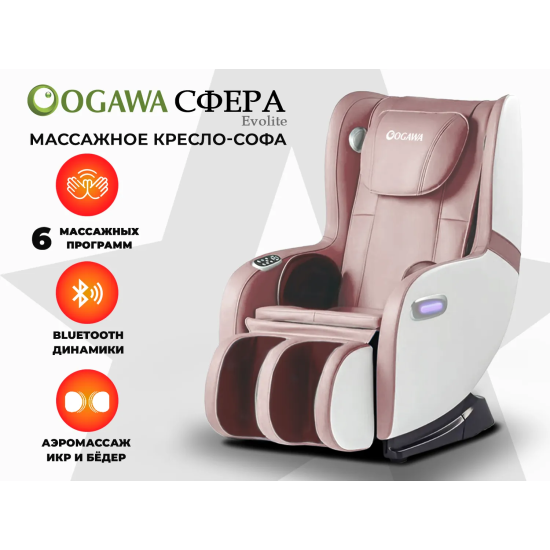 Массажное кресло OGAWA Сфера | Evolite OG3101 Розовый