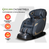 Массажное кресло OGAWA Галактика | Meister