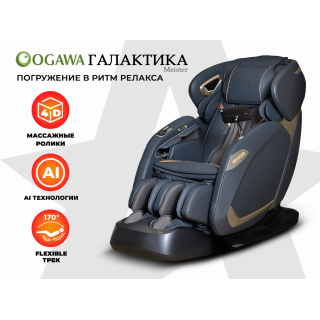 Массажное кресло OGAWA Галактика | Meister