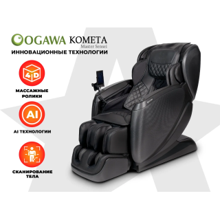 Массажное кресло OGAWA КОМЕТА | Master Sensei | OG7888 Черный