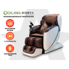 Массажное кресло OGAWA КОМЕТА | Master Sensei | OG7888 Эспрессо