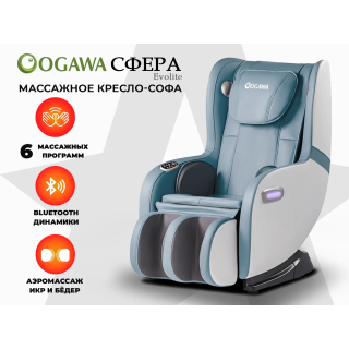 Массажное кресло OGAWA Сфера | Evolite OG3101 Синий