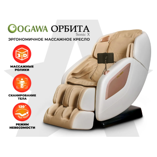 Массажное кресло OGAWA ОРБИТА | Sonic-X OG5572 Бежевое