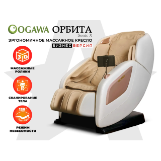 Массажное кресло OGAWA ОРБИТА | Sonic-X OG5572 Бежевое, бизнес версия