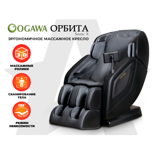 Массажное кресло OGAWA ОРБИТА | Sonic-X OG5572 Серое
