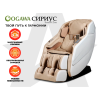 Массажное кресло OGAWA СИРИУС | Smart Zen OG6288 Бежевый