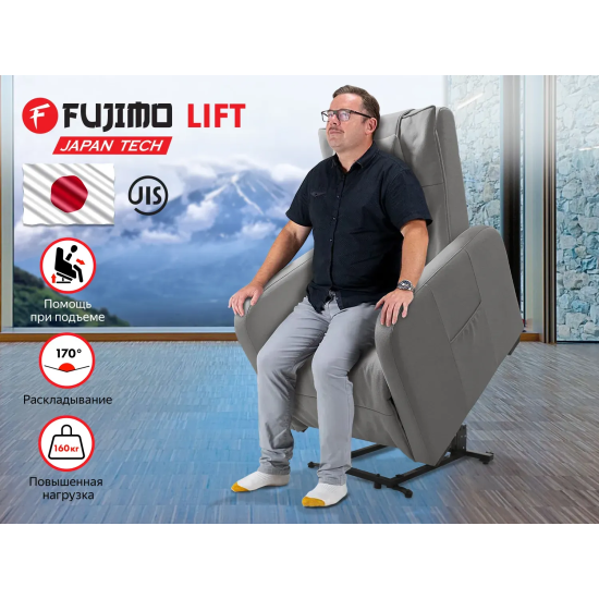 Кресло-реклайнер электрический с подъемом и массажем FUJIMO LIFT CHAIR Mouse