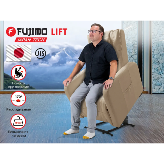 Кресло-реклайнер электрический с подъемом и массажем FUJIMO LIFT CHAIR Ваниль