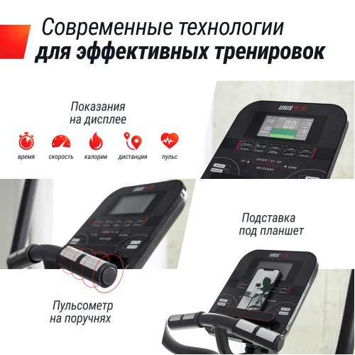 Эллиптический тренажер UNIX Fit SL-480E