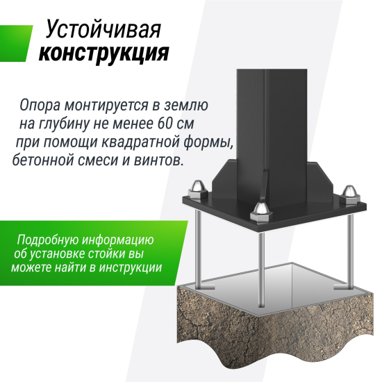 Баскетбольная стойка стационарная UNIX Line B-Stand-PC 54"x32" (140 х 80 см) R45 H230-305 см