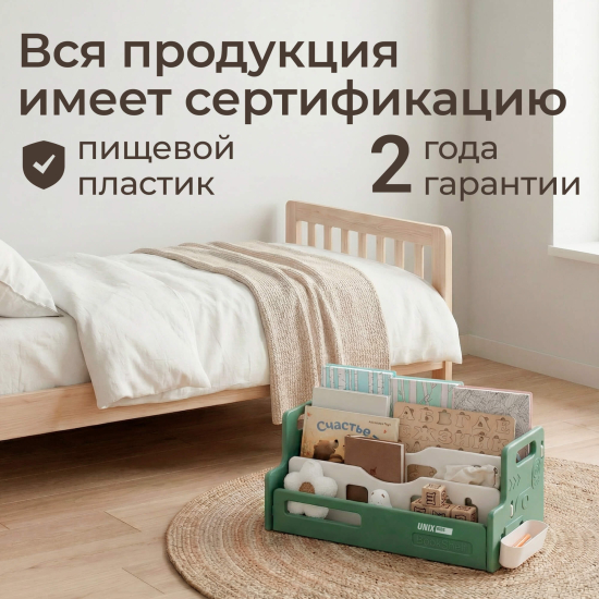 Органайзер для книг настольный UNIX Kids (51 см) зеленый