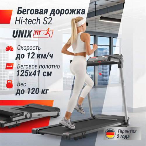 Беговая дорожка UNIX Fit Hi-tech S2 Metallic