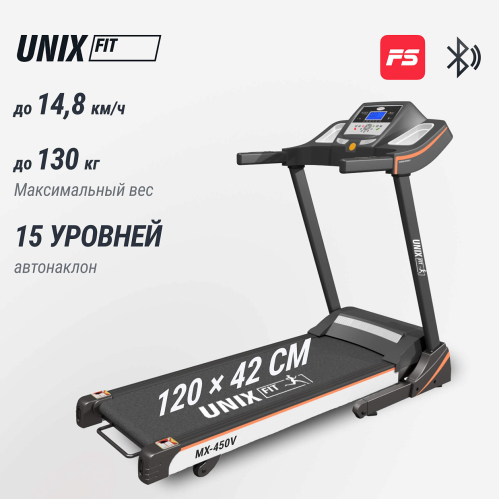 Беговая дорожка UNIX Fit MX-450V