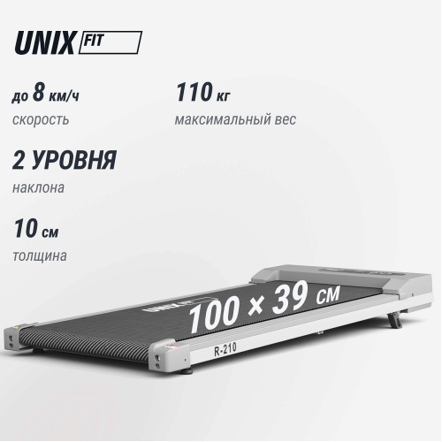 Беговая дорожка UNIX Fit R-210