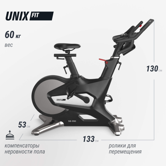 Велотренажер Спин-байк UNIX Fit SB-990 PRO
