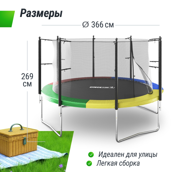 Батут UNIX Line Simple 12 ft (366 см) с внутренней защитной сеткой, цветной