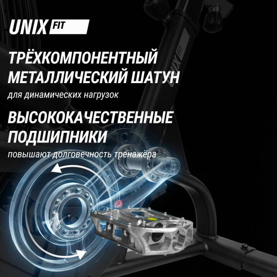 Велотренажер UNIX Fit Techno AirBike 1100 PRO
