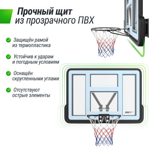 Баскетбольный щит UNIX Line B-Backboard-PVC 44"x30" R45
