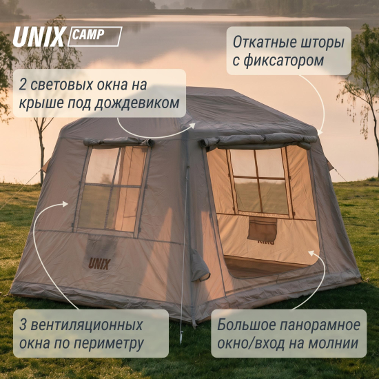 Надувная палатка UNIX Camp Vega 3х2 бежевый (+ навес)
