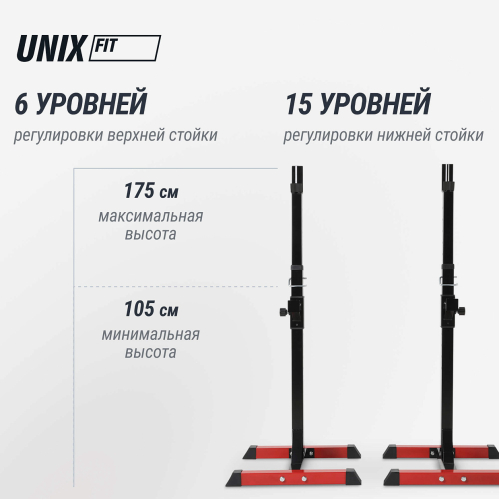 Стойка под штангу UNIX Fit FRAME 120