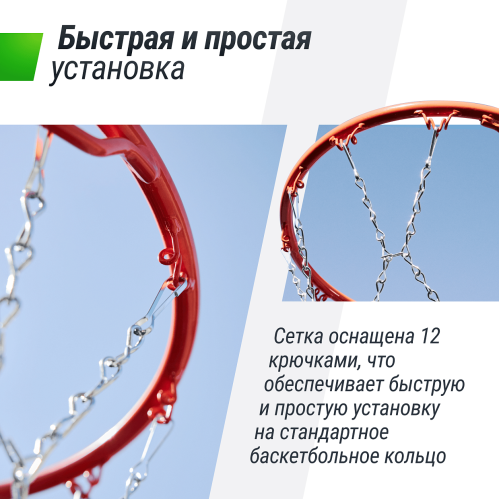 Баскетбольная сетка UNIX Line B-Net L54