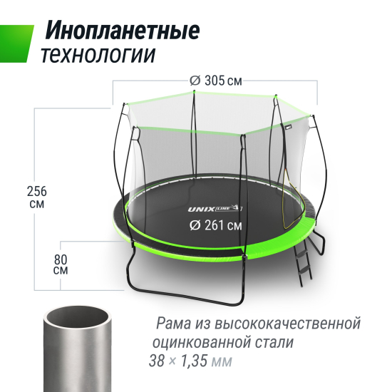 Батут UNIX Line НЛО / UFO 10 ft (305 см) зеленый