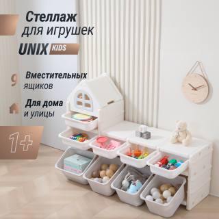 Стеллаж для игрушек UNIX Kids (9 ящиков) серый