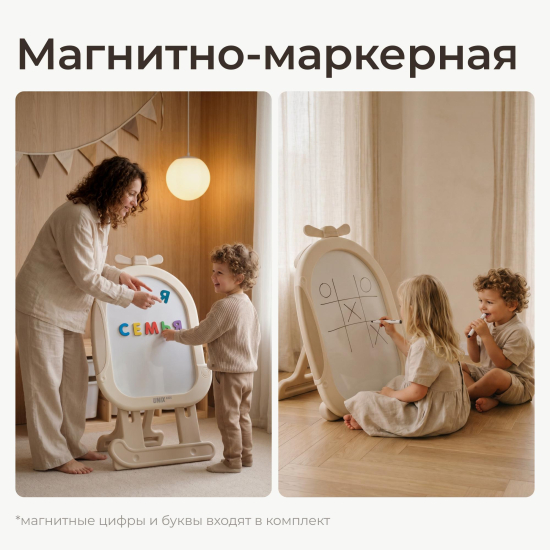 Мольберт магнитно - маркерный UNIX Kids Helicopter / Вертолет бежевый