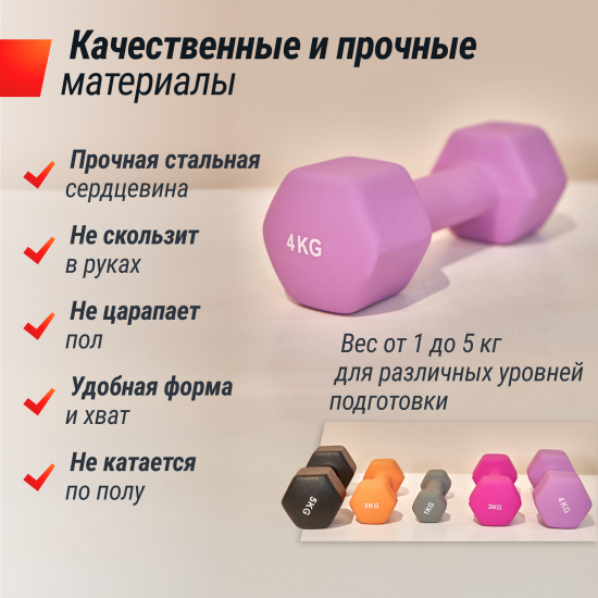 Гантель UNIX Fit неопреновая 4 кг Violet, 2 шт.
