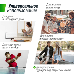 Всепогодный теннисный стол UNIX Line outdoor 6mm (Green)