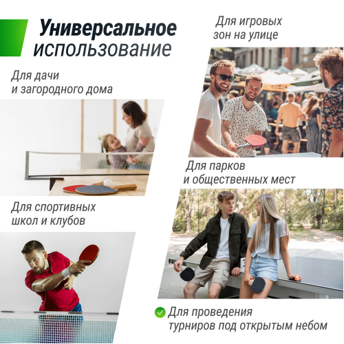 Всепогодный теннисный стол UNIX Line outdoor 6mm (Green)