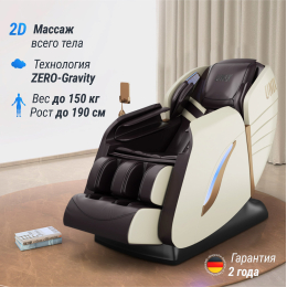 Массажное кресло UNIX Adora Beige