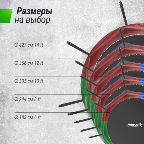 Батут UNIX Line Simple 12 ft (366 см) с внутренней защитной сеткой, цветной
