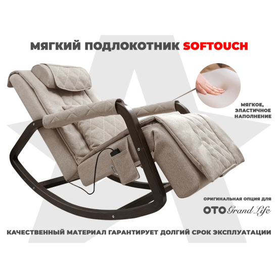 Мягкие подлокотники RS SOFTOUCH OT2007 Бежевый