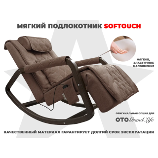 Мягкие подлокотники RS SOFTOUCH OT2007 Шоколад