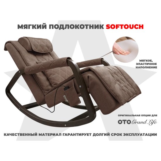 Мягкие подлокотники RS SOFTOUCH OT2007 Шоколад