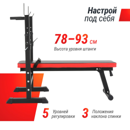 Скамья силовая со стойками UNIX Fit BENCH 125