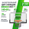 Баскетбольный щит регулируемый UNIX Line B-Backboard-PC 50"x32" R45