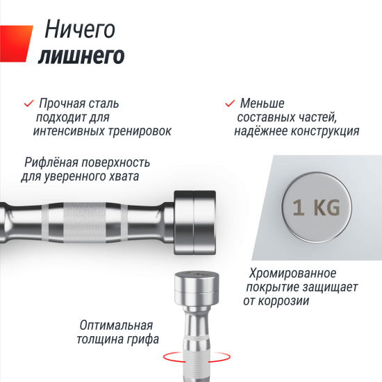 Гантель UNIX Fit PRO круглая хромированная 1 кг, 2 шт.
