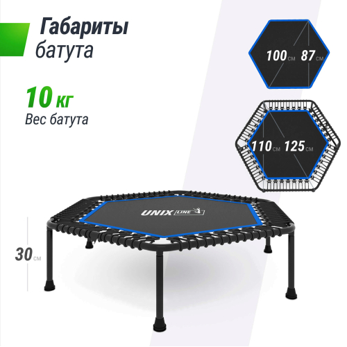 Батут спортивный UNIX Line FITNESS Lite Blue (125 см)