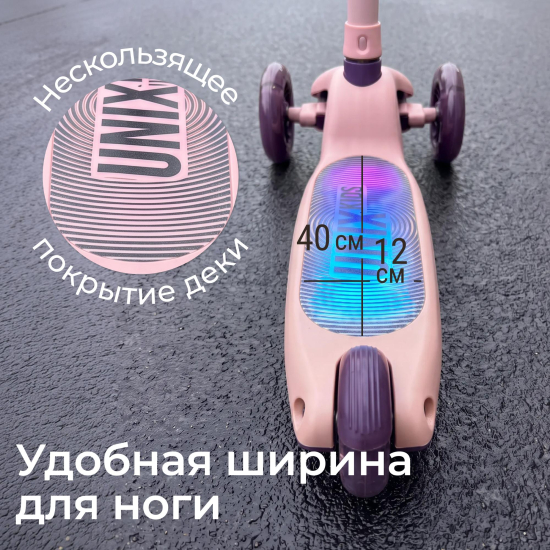 Самокат UNIX Kids Light с подсветкой, розовый