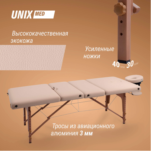 Массажный стол UNIX Premium Cream