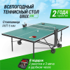 Всепогодный теннисный стол UNIX Line Compact Outdoor 6mm ACP  (Green)