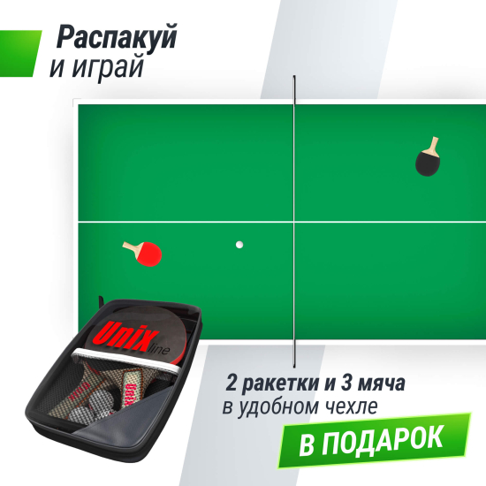 Всепогодный теннисный стол UNIX Line outdoor 14 mm SMC (Green)