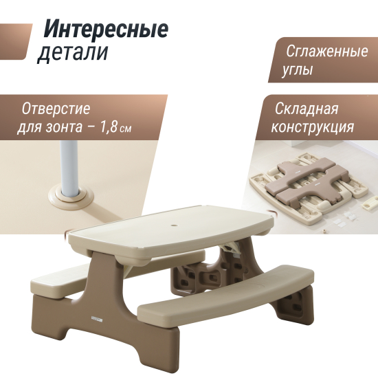 Стол садовый UNIX Kids Garden / Сад бежевый