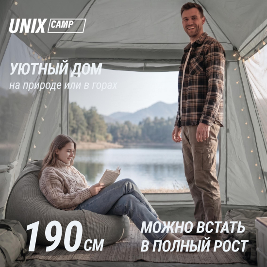 Надувная палатка UNIX Camp Vega 3х2 серый (+ навес)