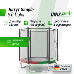 Батут UNIX Line Simple 6 ft Color (outside)