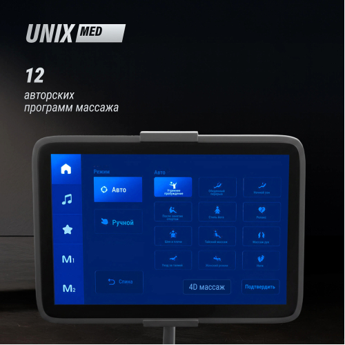 Массажное кресло UNIX Afelia Black