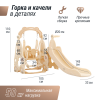 Горка с качелями UNIX Kids Car / Машина бежевый